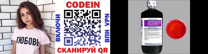 где продают   Олёкминск  Codein Purple Drank 
